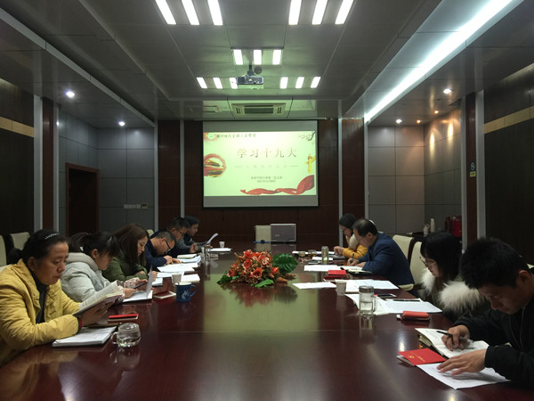 学习十九大照片_副本.jpg 学习十九大照片_副本.jpg